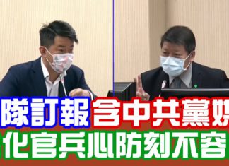 強化國軍心防、完善國軍制度刻不容緩