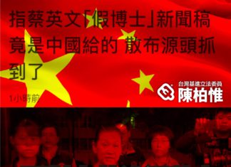 面對中共滲透勢力,保障台灣民主自由