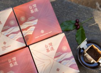 阿里山咖啡,喝出台灣味|嘉義黨部募款小物