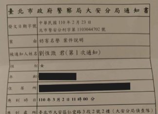 台南黨部新聞部主任劉恆溦針對連家提告回應