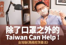 【奕齊政經BAR】Ep31. 拜登爭議:中國文化特殊性可以成為「普世人權」的例外?|為什麼我們需要全球馬格尼茨基人權問責法