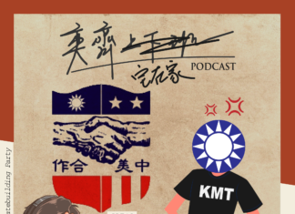 S2E18 國民黨,你好意思叫別人乞丐?!