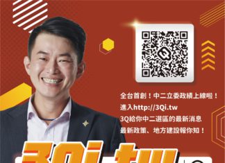 問政有成績 服務看的見