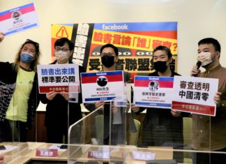 「臉書言論誰審查?臉書出來講!受害者聯盟集結」