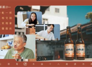 謝銘佑推薦台灣基進啤酒|眾神之都台南味