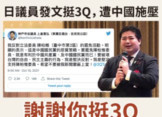 惡罷在台中散播恐懼,中國在世界散播恐懼