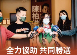 全力協助 共同勝選