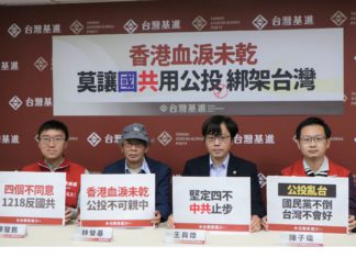 香港血淚未乾,莫讓國共用公投綁架台灣