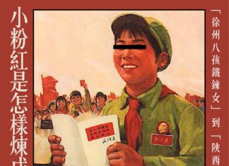 小粉紅是怎樣煉成的