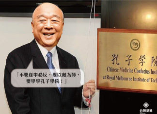 吳斯懷的多重宇宙:「孔子學院好棒棒」