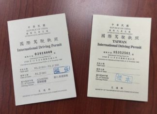 國際駕照台灣正名+1