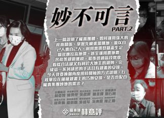 妙不可言 — 行政機關之間的默契