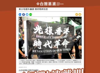 不屈服就離開 — 「假」一國兩制,促港喪失優勢語言與經濟地位