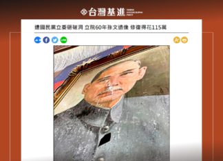 立院議場「孫先生」遺像不用修! 中國國民黨帶回家自己供
