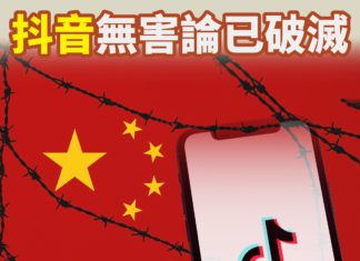 抖音無害論已破滅 演算法上貢「習大帝」 三百員工出身「朝廷」