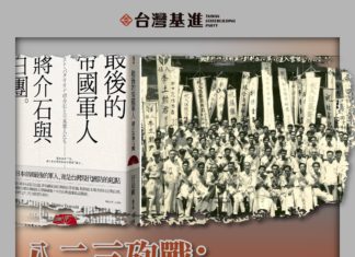 八二三砲戰:一場台日聯手抵抗中國的戰役