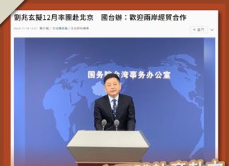 劉兆玄率工商團體執意赴中休怪失控的清零封控導致血本無歸