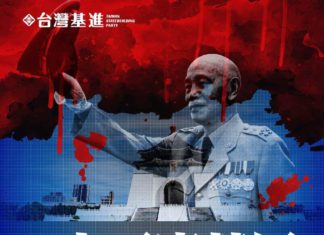 從中正廟競圖論台灣轉型正義何去何從