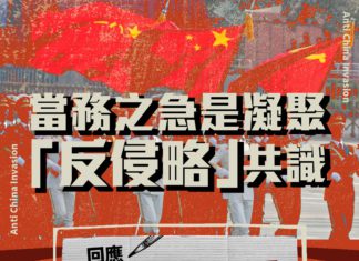 當務之急是凝聚「反侵略」共識回應學者反戰連署聲明