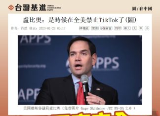 為了國家安全,只能「限制抖音」