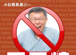 柯文哲的民粹土壤