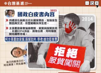 從前裝墨綠反服貿,今日把你台灣賣掉