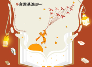 母語復振,就是需要遮大陣的人來點路燈