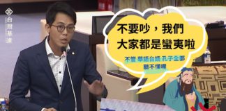 孔廟與台語|大家都是蠻夷不要分那麼細