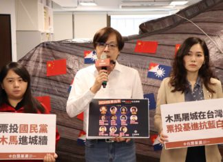 國會每天在玩「我的中國心」 基進:入國會立法修法抓台奸