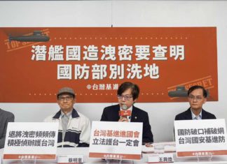【潛艦國造洩密要查明,國防部別洗地】記者會