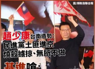 來台灣燒殺擄掠、因為權力而腐化的,就是中國國民黨