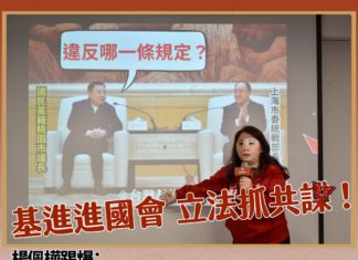 立委帶頭、里長組團 去中國被統戰竟無法可管?