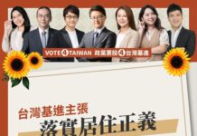 【那些年,我們要的社會正義】系列 🌻追求居住正義,從實現「租房正義」開始