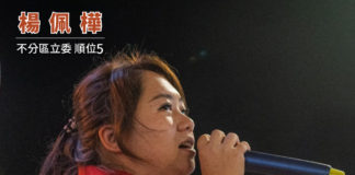 【戰爭來臨時,每個人都有她的角色|佩樺|台灣基進2024】