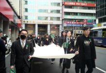 【拒絕遺忘的國族傷痕 — 誌228.0紀念行動】