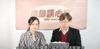 縮短中配入籍年限,國安風險誰來擔 |【基準點】