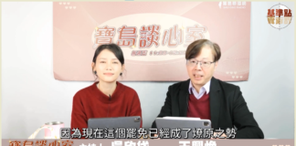 大罷免潮來襲,公民行動護台灣! |【基準點】